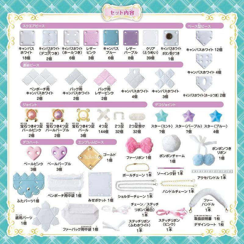 パチェリエ ふわミルキー大ボリュームのデラックスセット ふわミルキー大ボリュームのデラックスセット