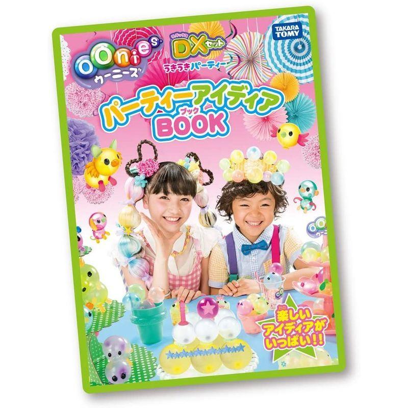 匿名配送 ウーニーズ デラックスセット うきうきパーティー 【1890041715】(11403円)