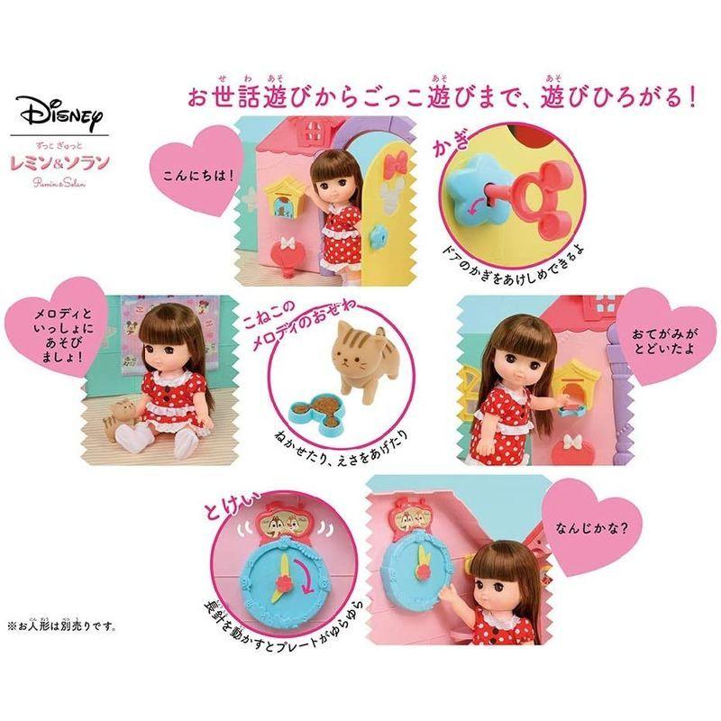 ずっと ぎゅっと レミン&ソラン あそびひろがる おおきなゆめみるおうち ぎゅっと レミン&ソラン あそびひろがる おおきなゆめみるおうち