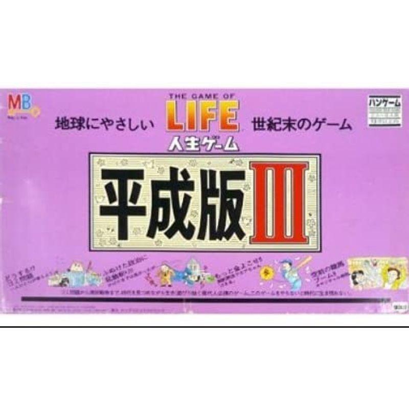 タカラ 人生ゲーム 平成版 III バンゲーム ゴミ問題