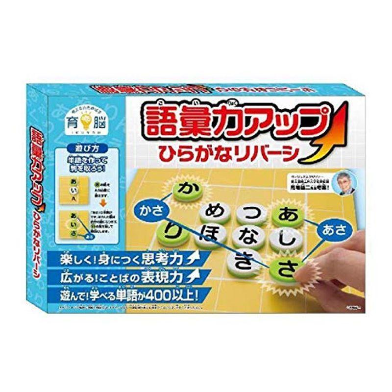 爆売り 語彙力アップ ひらがなリバーシ ボードゲーム Www We Job Com