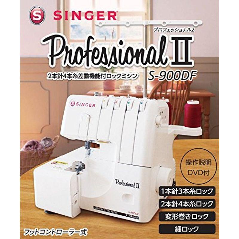 SINGER (シンガー)2本針4本糸ロックミシン ProfessionalII S-900DF ホワイト