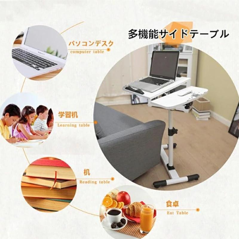 サイドテーブル 昇降式 パソコンデスク 高さ60-95cm キャスター付き 幅