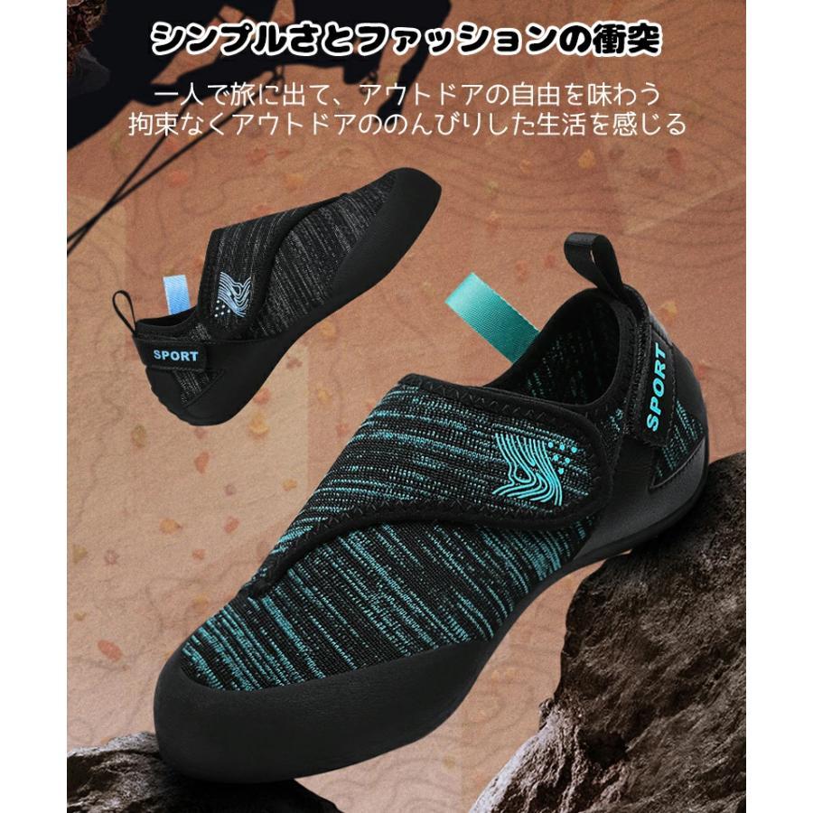 クライミングシューズ キッズ ボルダリング シューズ 登山 男の子