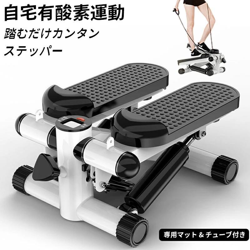 ステッパー 有酸素運動 筋トレ ストレッチステッパー ダイエット