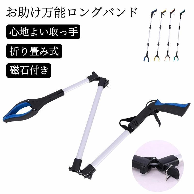マジックハンド お助け用ハンド 介護 妊婦 リハビリ つかみ棒
