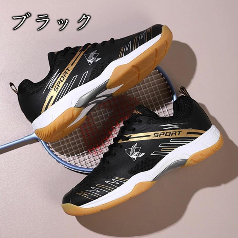 バドミントンシューズ メンズ レディース スニーカー 体育館シューズ 