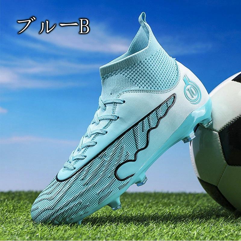 ❇️ サッカースパイク トレーニングシューズ フットサル スポーツ