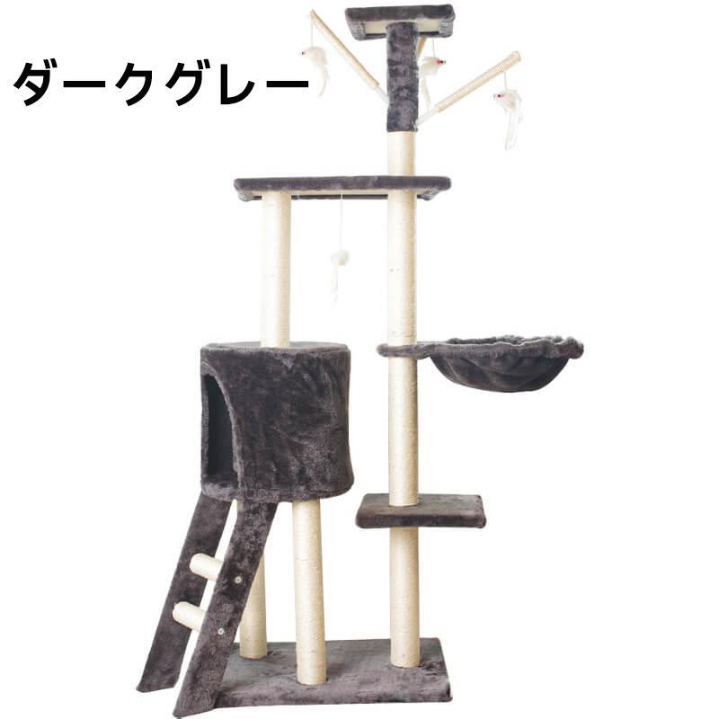 キャットタワー 据え置き 頑丈に作られ、組み立ても簡単！爪とぎ おしゃれ 遊び場 多頭飼い 運動不足解消 天然サイザル麻紐 登り降りしやすい 猫ランド高さ135cmの画像