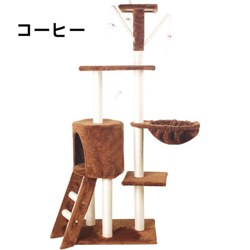キャットタワー 据え置き 頑丈に作られ、組み立ても簡単！爪とぎ おしゃれ 遊び場 多頭飼い 運動不足解消 天然サイザル麻紐 登り降りしやすい 猫ランド高さ135cmの画像