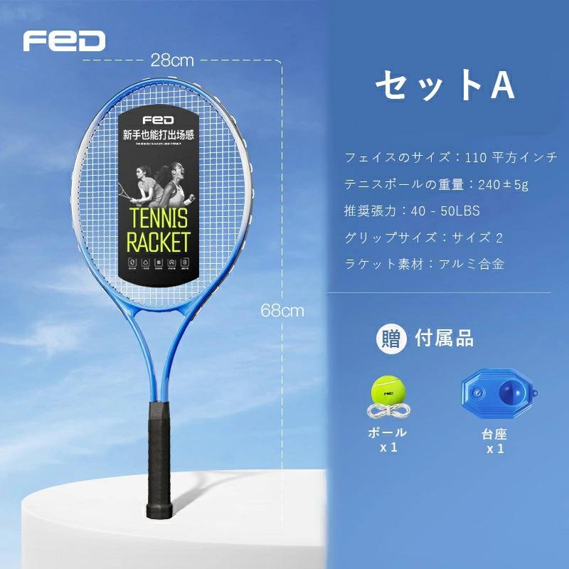 テニス 練習 一人 1人 練習器具 2人 素振り 器具 テニストレーナー