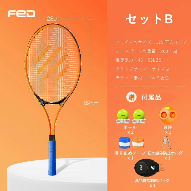 テニス 練習 一人 1人 練習器具 2人 素振り 器具 テニストレーナー