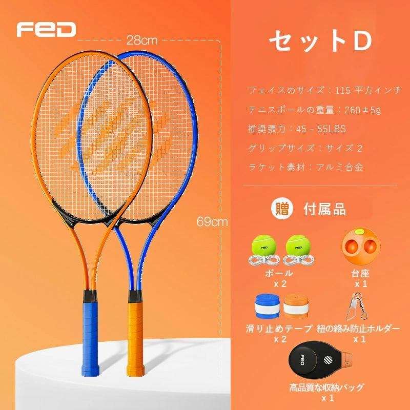 テニス 練習 一人 1人 練習器具 2人 素振り 器具 テニストレーナー