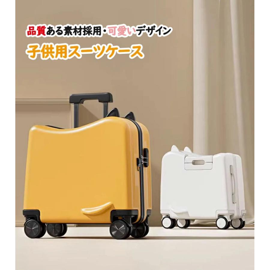 スーツケース キャリーケース 乗れる 多機能 子供用 座れる ロック付き