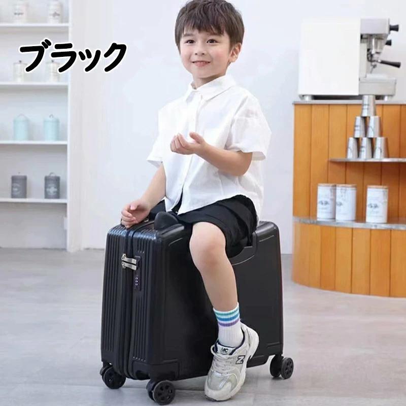 ke_ko 子供用キャリーケース 40L 子供乗れる　ブラック スーツケース キャリーケース 乗れる 多機能 子供用 座れる ロック付き