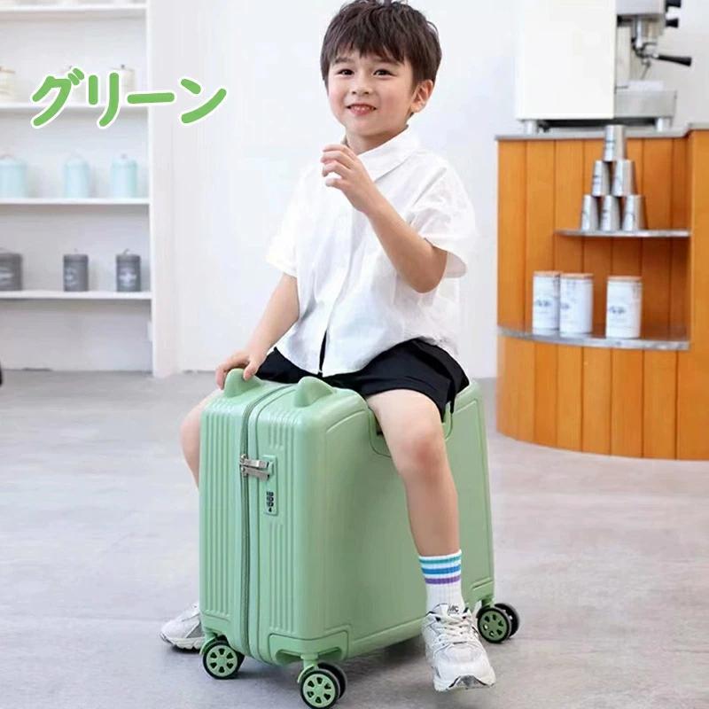 スーツケース キャリーケース 乗れる 多機能 子供用 座れる ロック付き