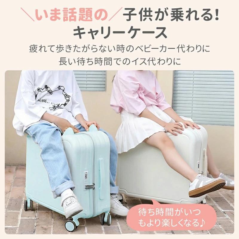 スーツケース キャリーケース 乗れる 多機能 子供用 座れる ロック付き