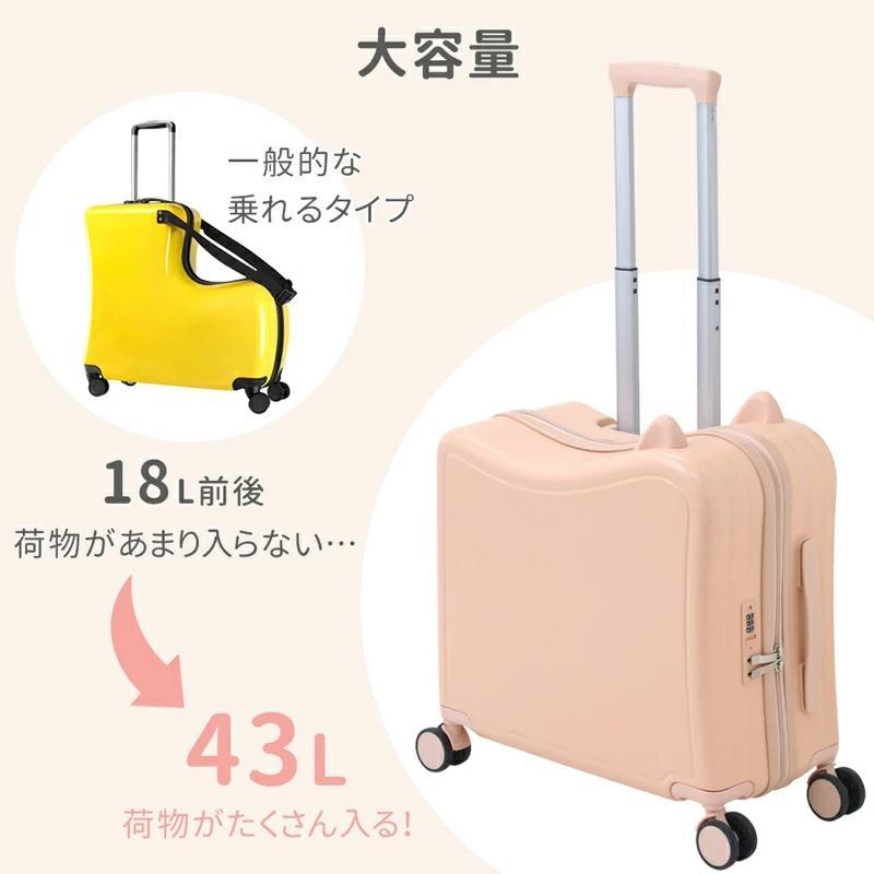 スーツケース キャリーケース 乗れる 多機能 子供用 座れる ロック付き