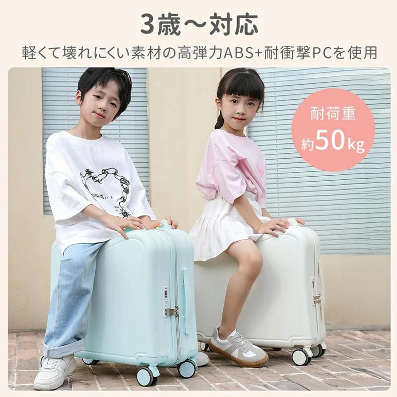 スーツケース キャリーケース 乗れる 多機能 子供用 座れる ロック付き