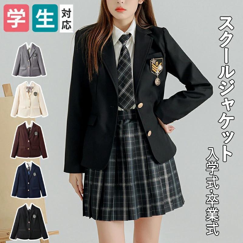 制服 入学スーツ スクール ジャケット スクール制服 JK制服 女子高生 