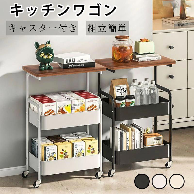 キッチンワゴン キャスター付き キッチン収納カート キッチン 収納