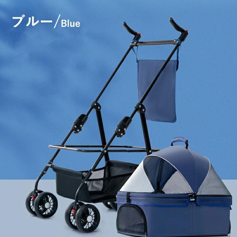 ペットカート 折りたたみ ドッグカート 犬 猫 ペット用 飛び出し防止 ブレーキ付き 分離式 多機能 軽量 キャリーカート ペット用カート かごバッグ お散歩 旅行_1