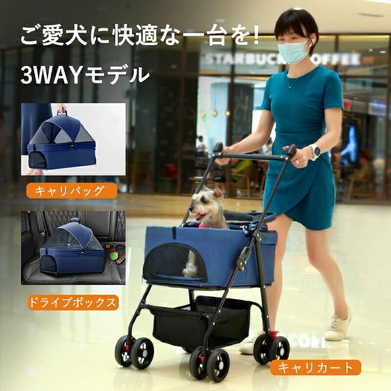 ペットカート 折りたたみ ドッグカート 犬 猫 ペット用 飛び出し防止 ブレーキ付き 分離式 多機能 軽量 キャリーカート ペット用カート かごバッグ お散歩 旅行_6