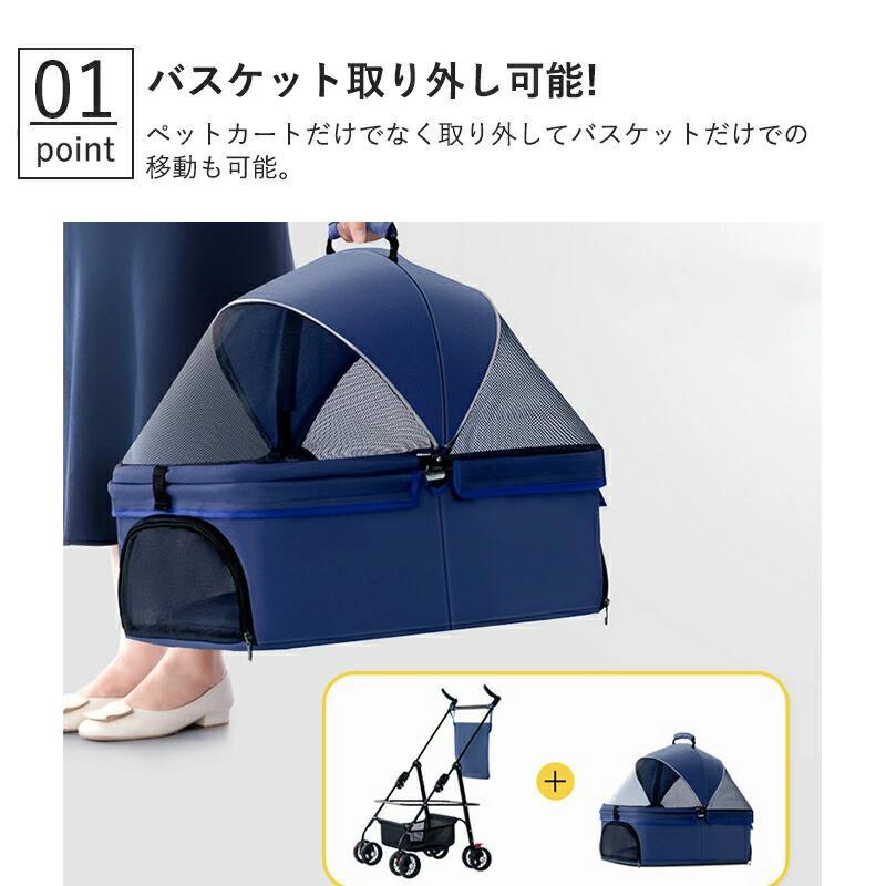 ペットカート 折りたたみ ドッグカート 犬 猫 ペット用 飛び出し防止 ブレーキ付き 分離式 多機能 軽量 キャリーカート ペット用カート かごバッグ お散歩 旅行_7