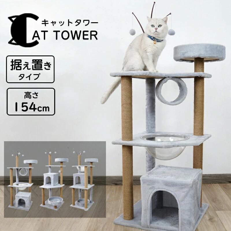 キャットタワー 猫タワー 据え置き スリム ハンモック付 スロープ階段