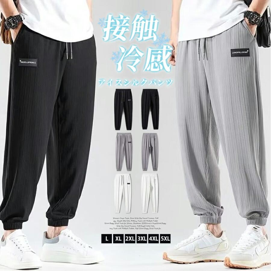 FEELCYCLE ジョガーパンツ グレー　メンズL 接触冷感パンツ メンズ 9分丈 アンクル ジョガーパンツ テーパード 冷