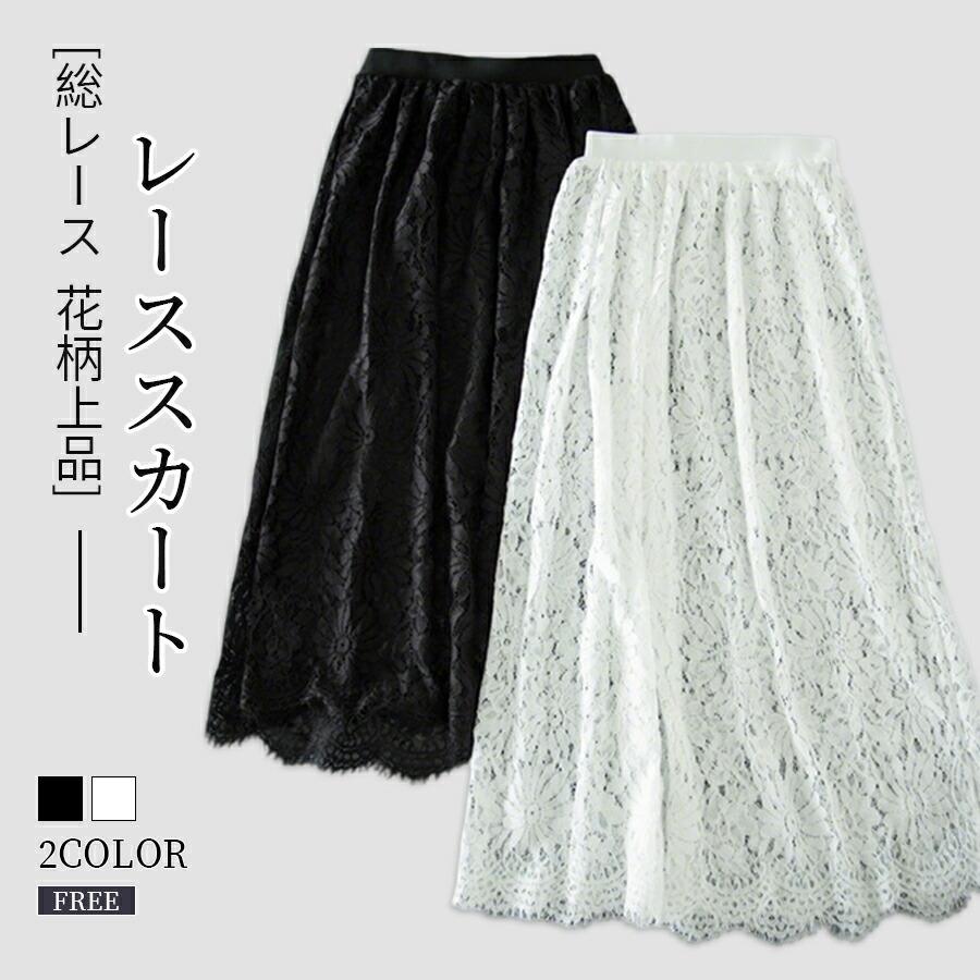 SEE BY CHLOE シーバイクロエ　花柄レースロングスカート　シルク混 レーススカート レディース 春 夏 ロングスカート マキシ丈 総レース