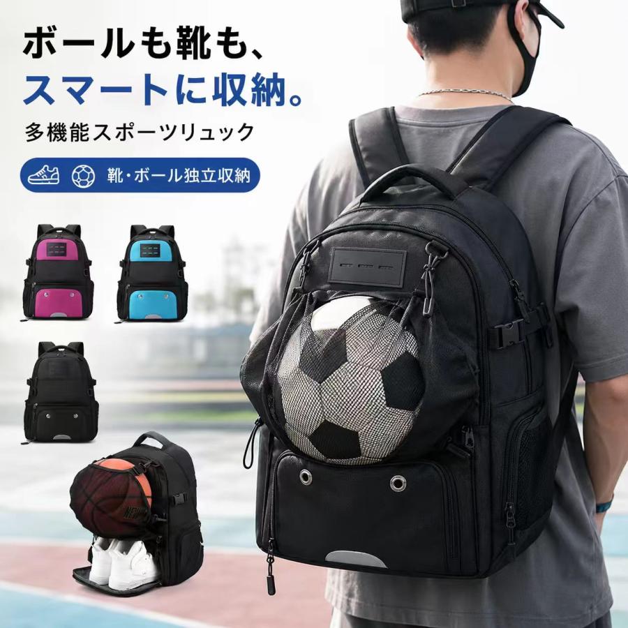 スポーツボール収納リュック ボールバッグ バスケ サッカー