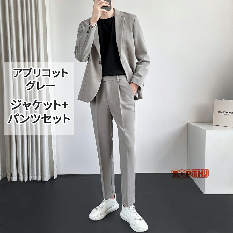 使用回数1回 ちょっと良い就活・入社・入学・新卒…ビジネススーツ上下 メンズスーツ ビジネススーツ セットアップ 上下セット 洗える