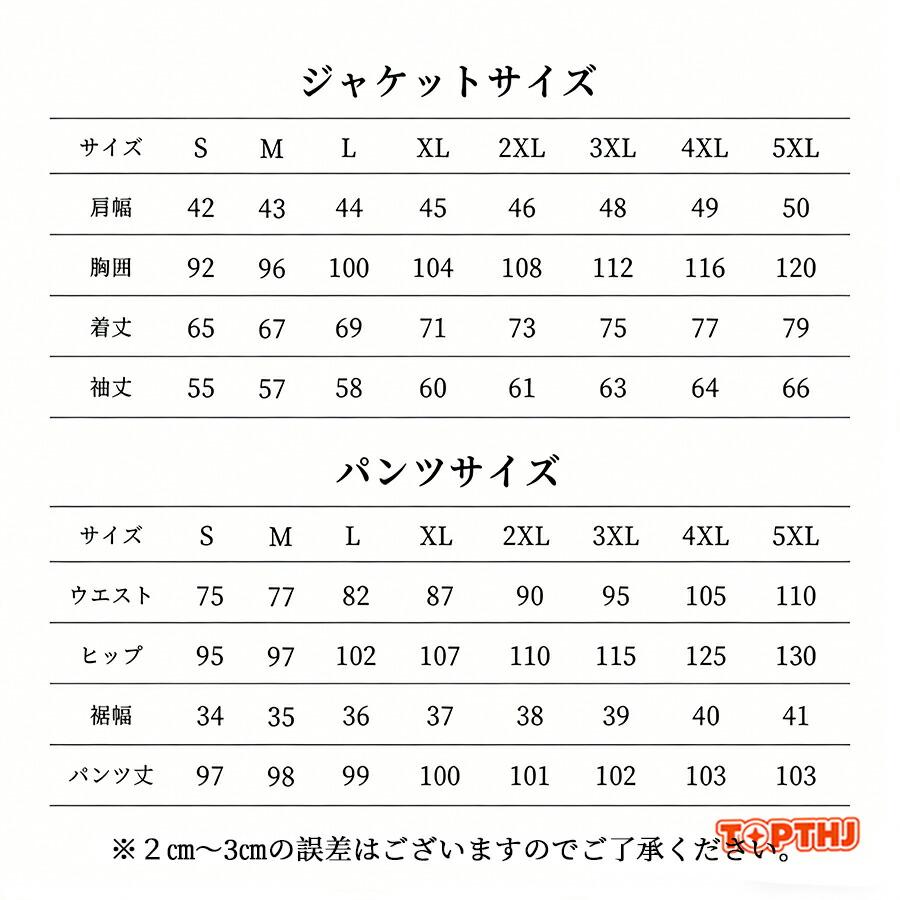 メンズスーツ ビジネススーツ セットアップ 上下セット 洗える