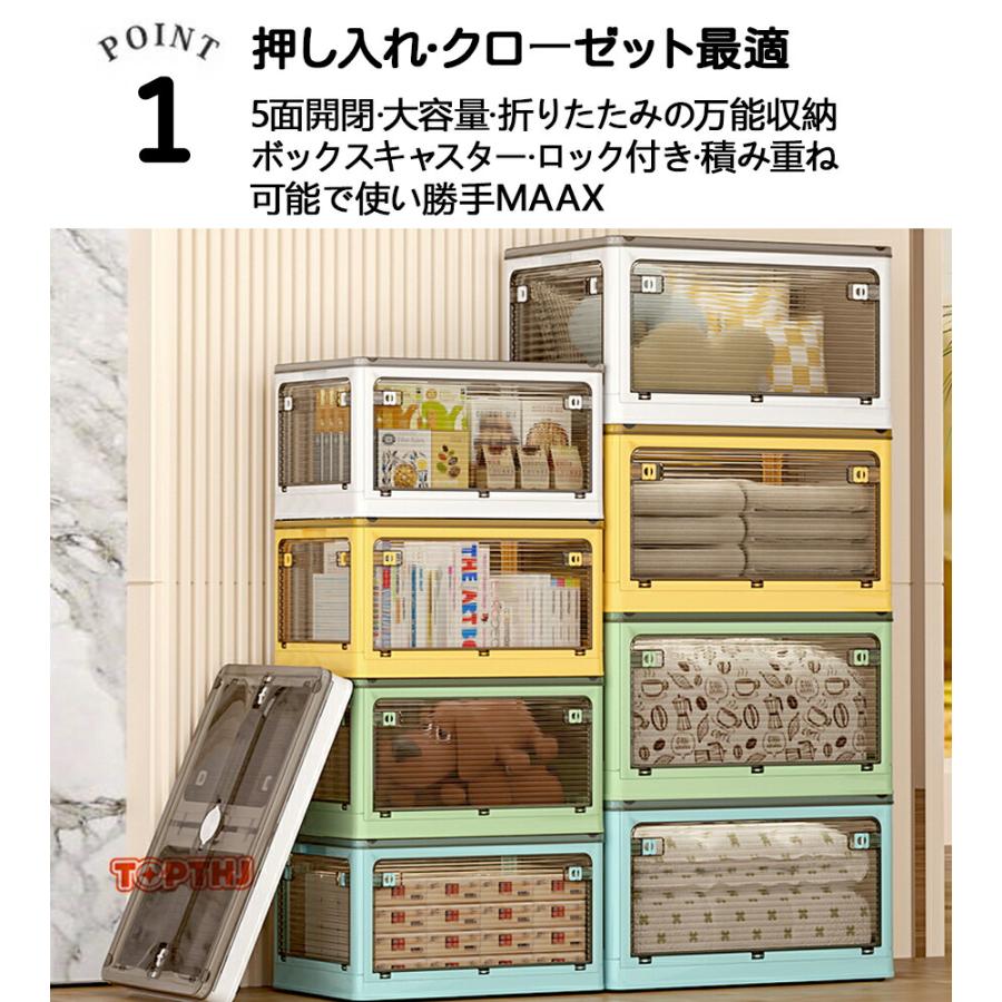 収納ボックス 収納ケース 5面開閉 折りたたみ式 大容量 全方向アクセス