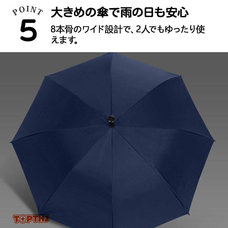 ステッキ傘 杖傘 8本骨 晴雨兼用 長傘 日傘 雨傘 完全遮光 遮熱対策