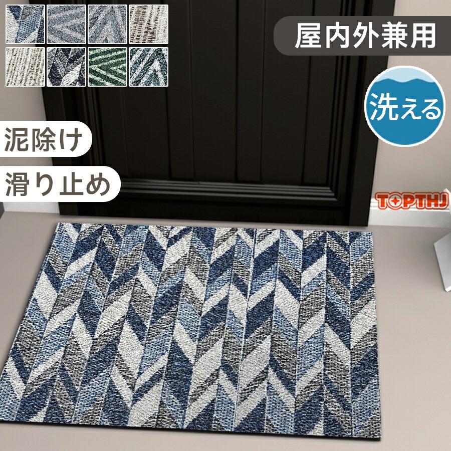 玄関マット 屋外マット 室内用 ドアマット 泥除け 吸水マット 滑り止め
