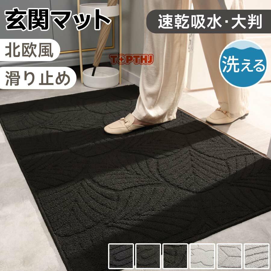 玄関マット 屋外マット 屋内用 ドアマット ラバー素材 泥落とし 吸水速