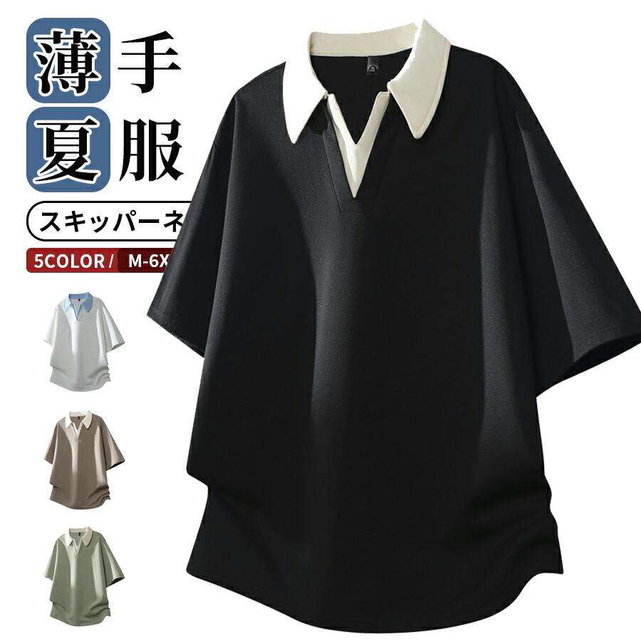 スキッパーポロシャツ メンズ 半袖 Vネック スキッパーネック ビズポロ