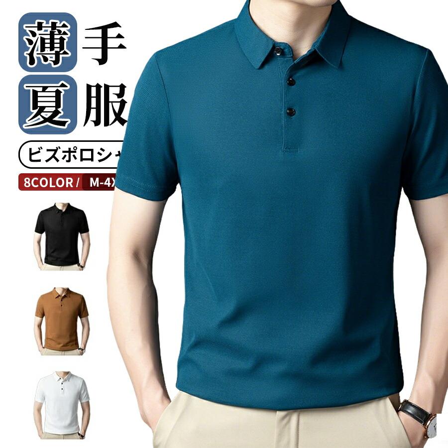 ワッフルポロ メンズ 半袖ポロシャツ ワッフルTシャツ カットソー 襟