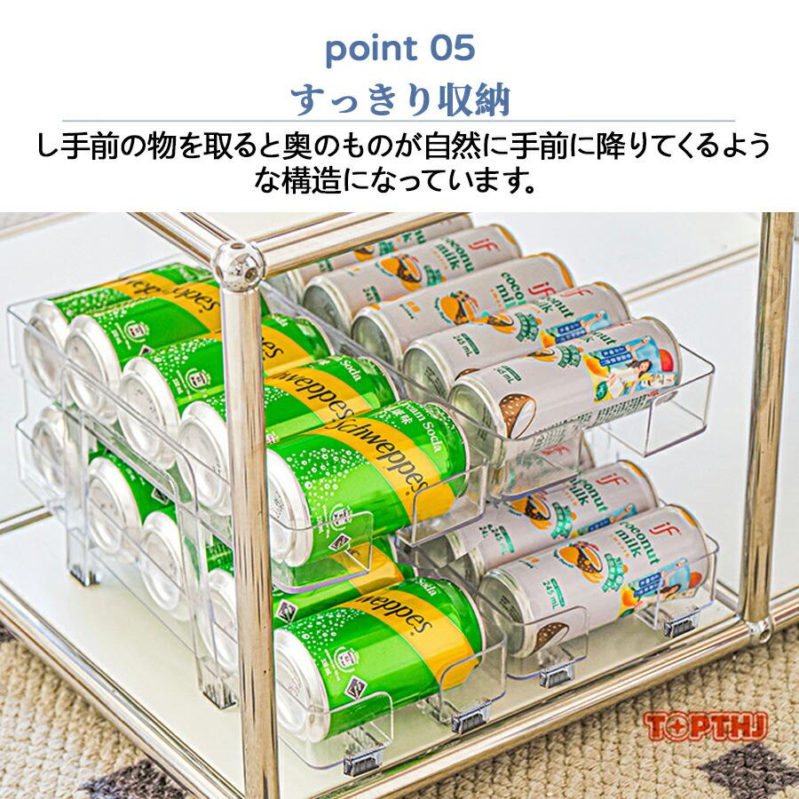 缶ストッカー 冷蔵庫用 缶収納ラック 伸縮タイプ 2段 二重構造 自動