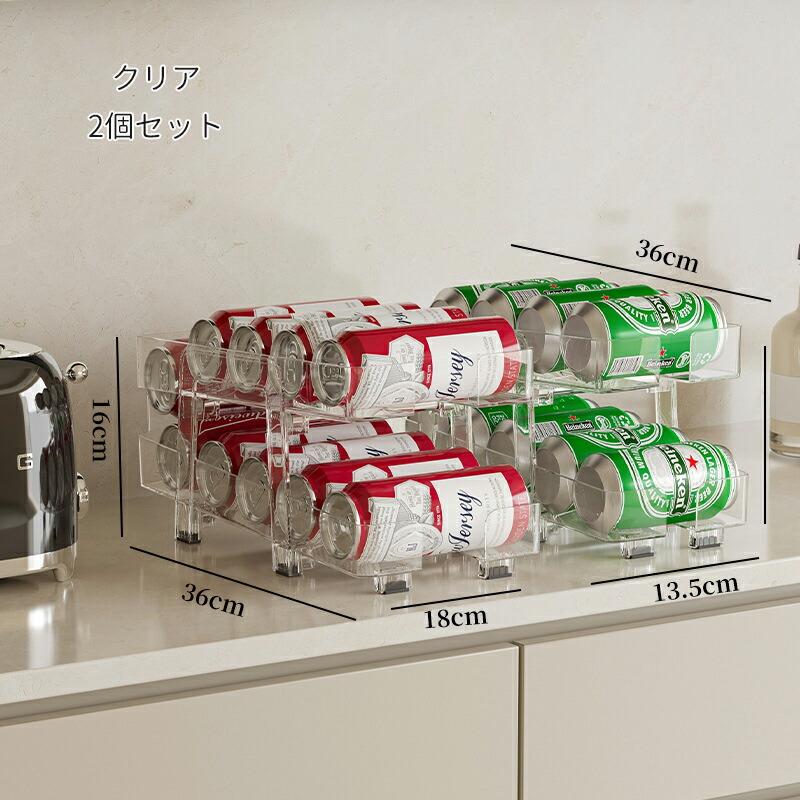 缶ストッカー 冷蔵庫用 缶収納ラック 伸縮タイプ 2段 二重構造 自動