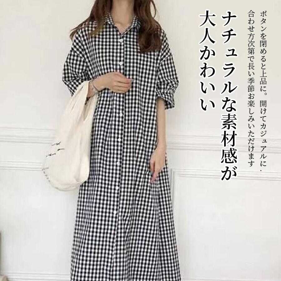 チェック柄 半袖シャツワンピース ロング丈 ワンピース レディース 半袖 ロングワンピース 膝丈 シャツワンピース