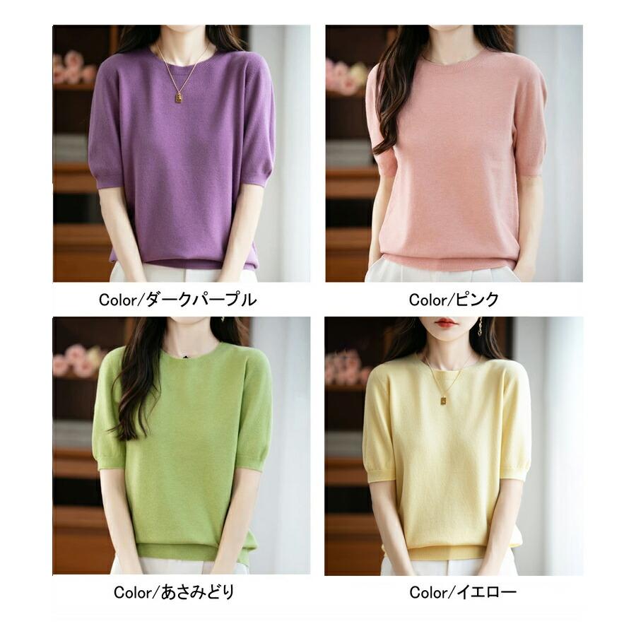 洗えるニット クルーネック ニットTシャツ レディース 半袖 サマー