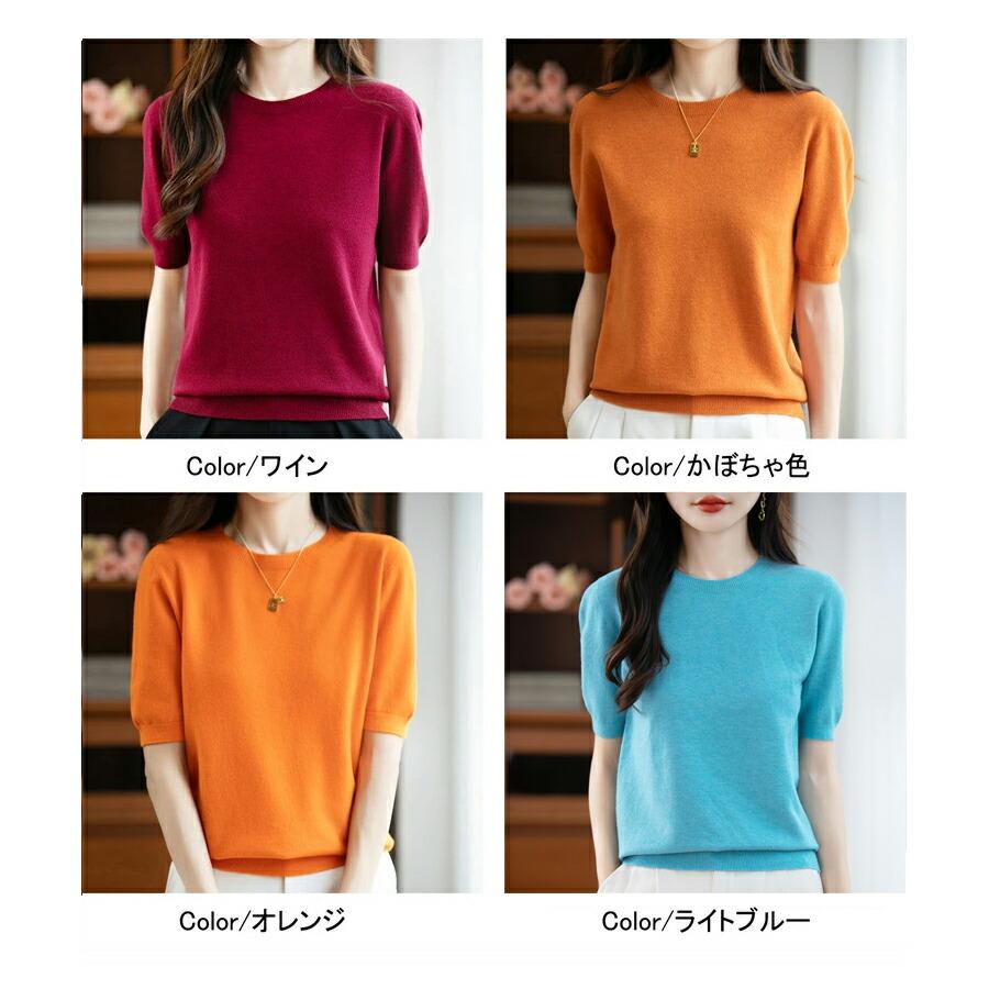 洗えるニット クルーネック ニットTシャツ レディース 半袖 サマー