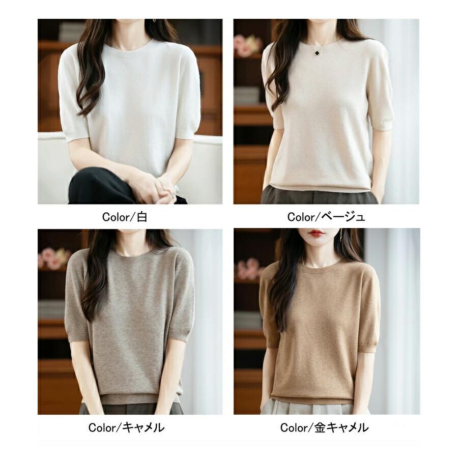 洗えるニット クルーネック ニットTシャツ レディース 半袖 サマー