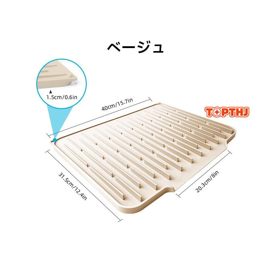 水切りマット シリコン製 食器乾燥マット 傾斜付き 斜め流し型 水が