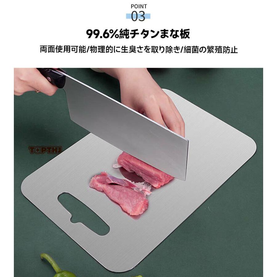 まな板 純チタン チタン製 両面使用 食洗機対応 軽量 水で洗い流すだけ