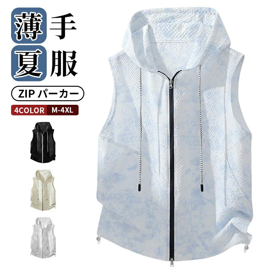 ZIPパーカー メンズ ジップパーカー ノースリーブパーカー タンク