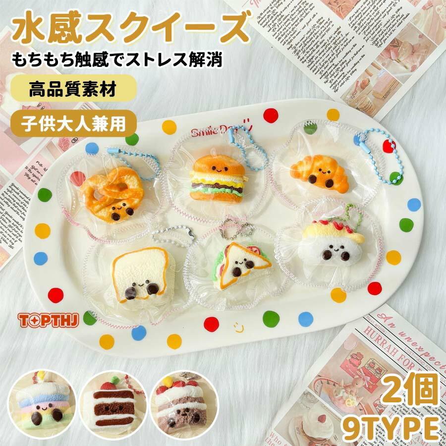 ［明日発送］スクイーズ スクイーズ もちもちスクイーズ シリコーン スクイーズ玩具 おもちゃ